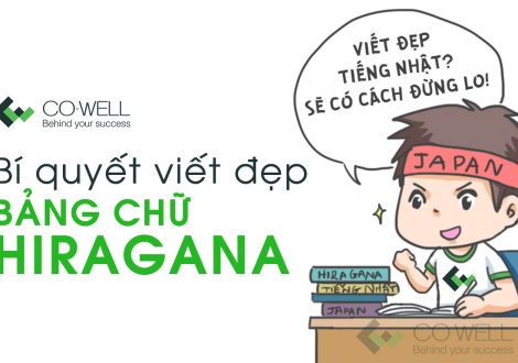 BÍ QUYẾT VIẾT ĐẸP – BẢNG CHỮ HIRAGANA
