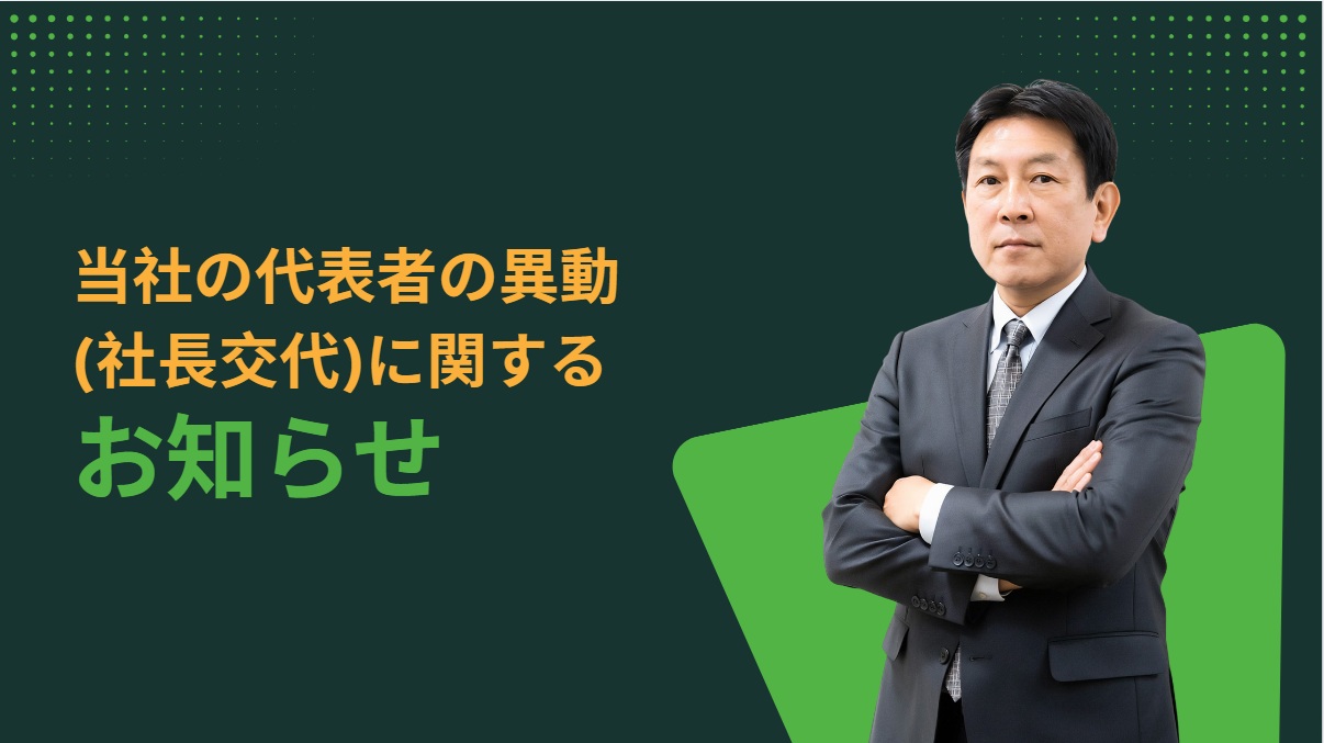 Yamamoto